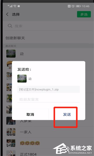 微信如何發送過大文件？發大文件的方法