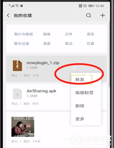 微信如何發送過大文件？發大文件的方法