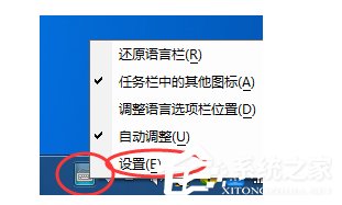 QQ拼音輸入法如何顯示狀態欄？QQ拼音輸入法開啟狀態欄的方法步驟