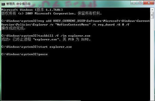 Win7旗艦版點擊鼠標右鍵無法彈出菜單怎么辦？