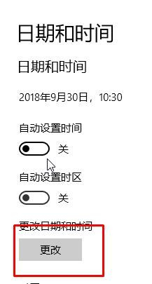 Win10系統(tǒng)時(shí)間無(wú)法自動(dòng)更新怎么辦？