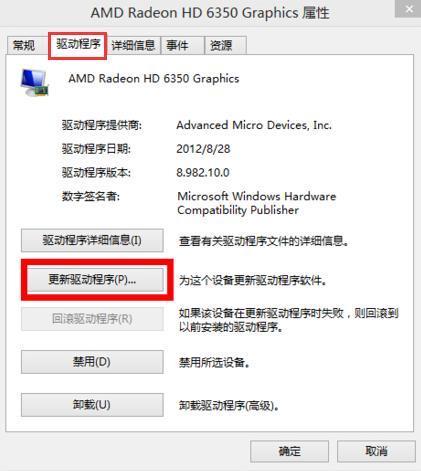 Win8電腦屏幕分辨率調不了怎么辦？