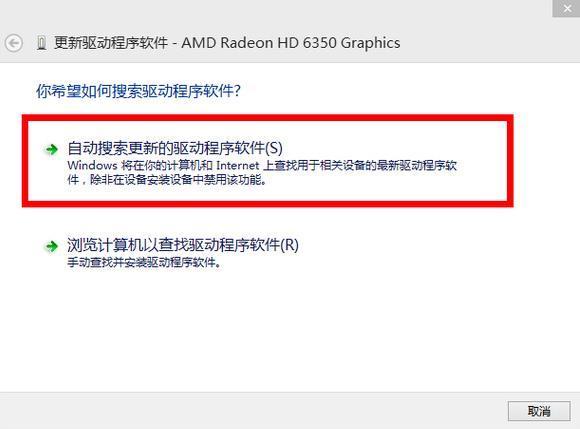 Win8電腦屏幕分辨率調不了怎么辦？