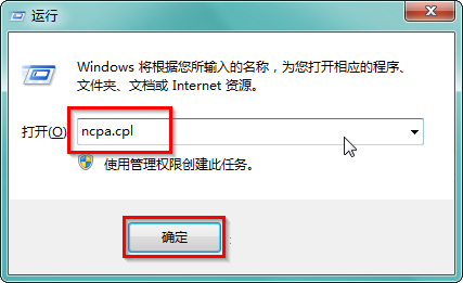 Win7快速打開控制面板相關(guān)功能的快捷鍵命令有哪些？