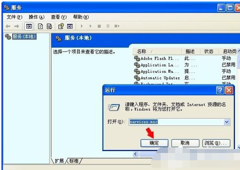 Win XP系統出現沒有啟動服務器服務怎么辦？