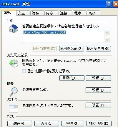 Win7怎樣隱藏電腦ip呢？隱藏電腦ip的方法