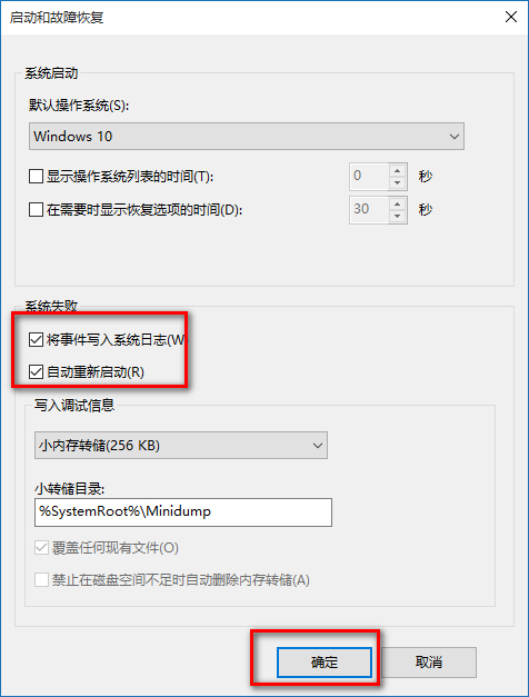 Win10突然自動重啟怎么辦？Win10經常自動重啟的原因