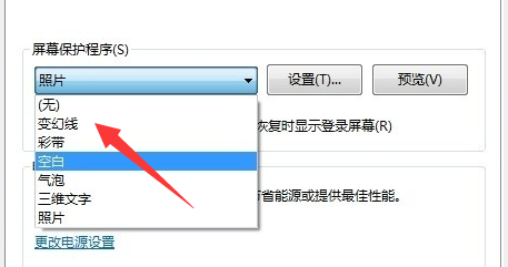 win7設(shè)置屏幕保護程序的方法