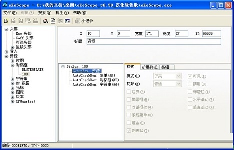 Win7怎么改變復制粘貼快捷鍵？