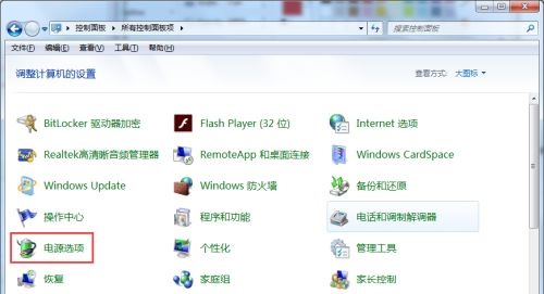 Win7怎么更改息屏時間？