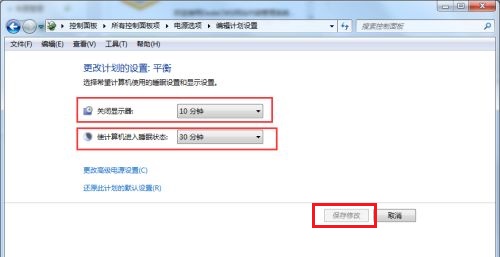 Win7怎么更改息屏時間？