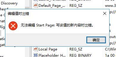 Win10系統(tǒng)注冊表怎么修改主頁?Win10系統(tǒng)注冊表修改主頁方法