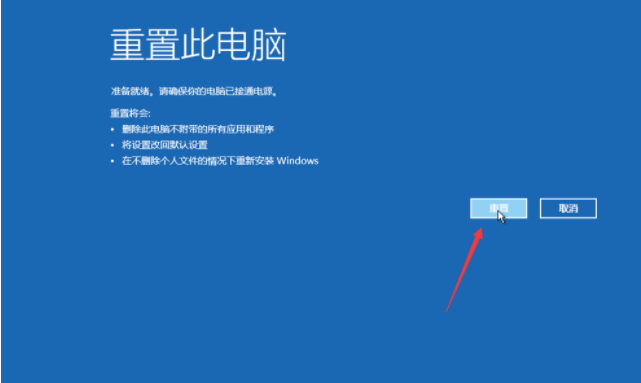 Win10電腦怎么快速還原系統(tǒng)？教你快速一鍵還原系統(tǒng)