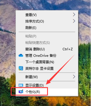 Win10電腦怎么把我的電腦調到桌面？