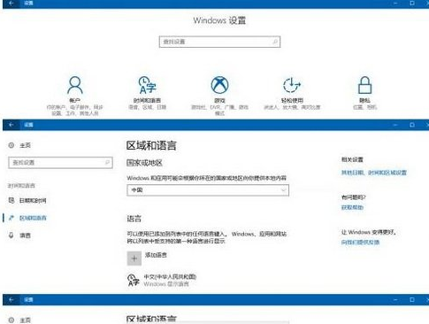 Win10商店怎么切換地區？微軟Win10商店切換地區的方法
