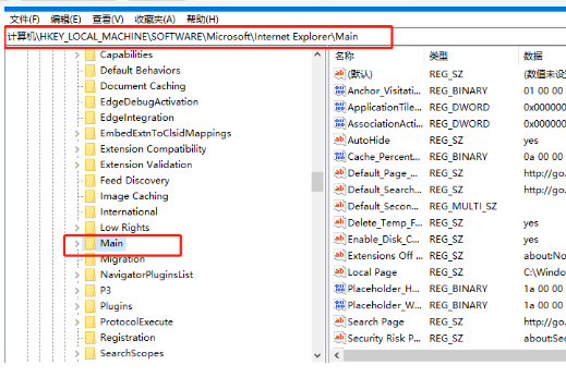 Win10 IE瀏覽器主頁修改不過來怎么辦？