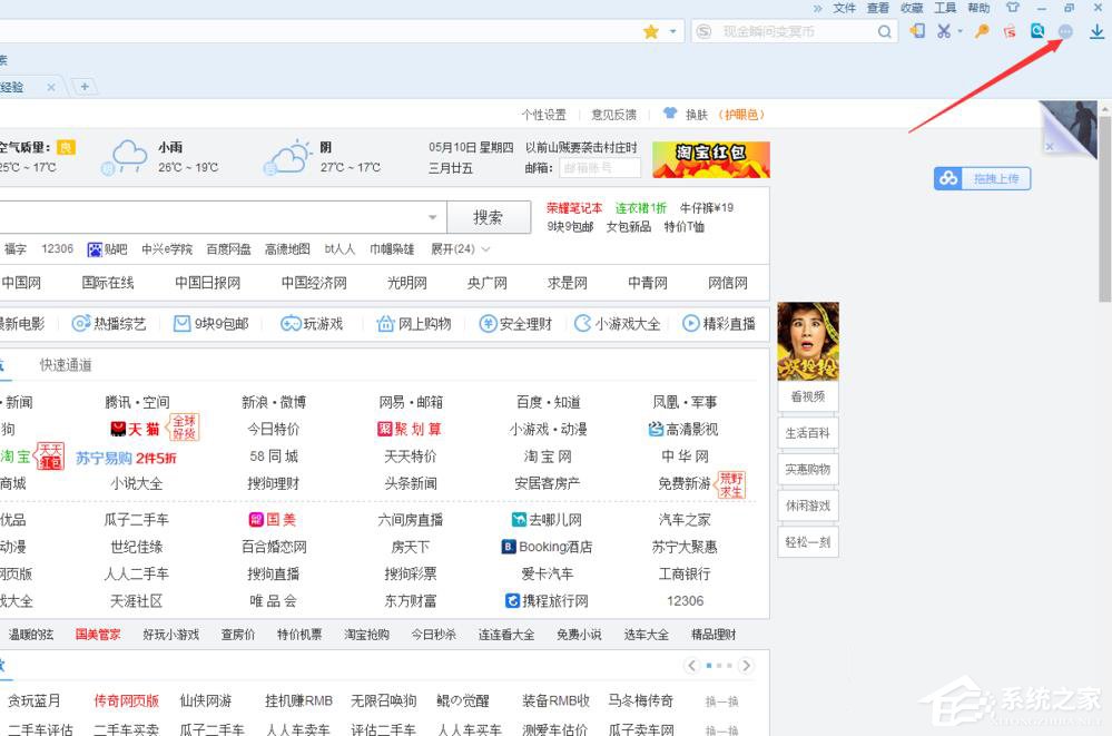 搜狗瀏覽器如何搶票？搜狗瀏覽器搶票的操作步驟