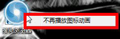 搜狗瀏覽器怎么實(shí)現(xiàn)圖標(biāo)旋轉(zhuǎn)？搜狗瀏覽器實(shí)現(xiàn)圖標(biāo)旋轉(zhuǎn)的方法