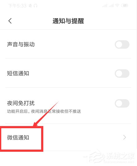 boss直聘如何開啟微信提醒？boss直聘開啟微信提醒的操作步驟