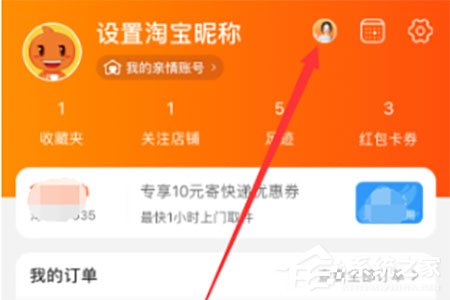 淘寶人生成就怎么看？淘寶人生成就查看的方法