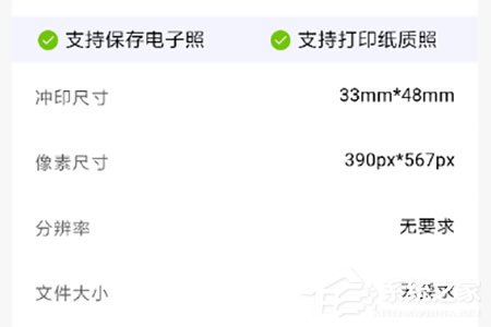 支付寶證件照怎么換底？支付寶證件照換底的方法