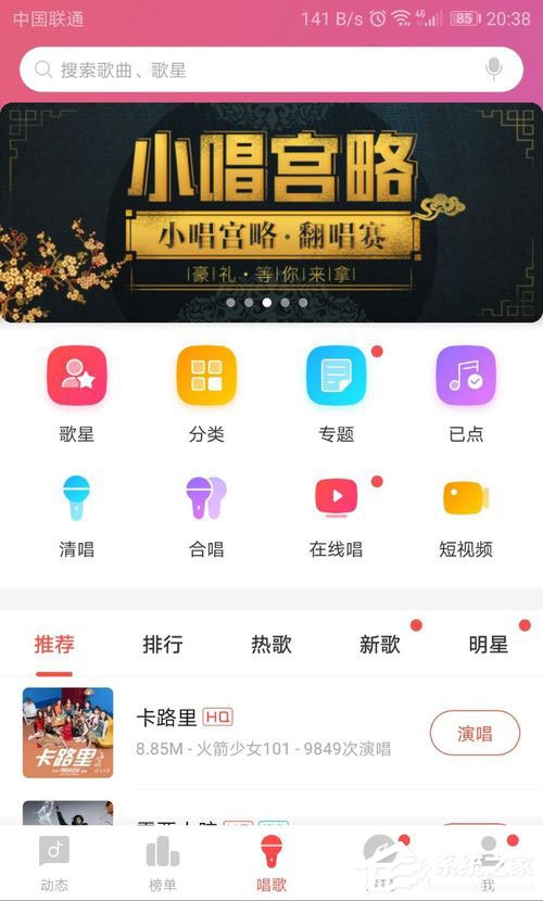 唱吧如何調(diào)音效果好？唱吧調(diào)音教程