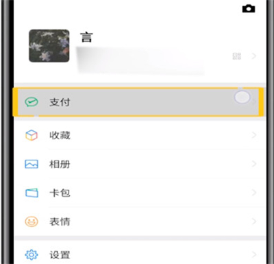 微信怎么設(shè)置指紋進(jìn)入