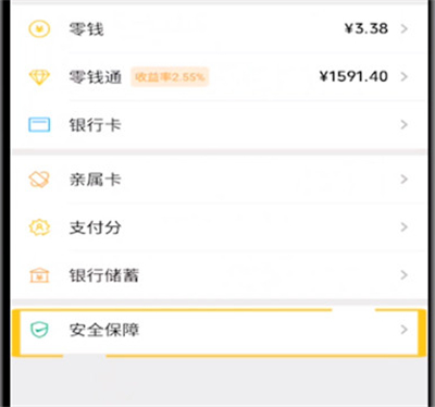 微信怎么設(shè)置指紋進(jìn)入