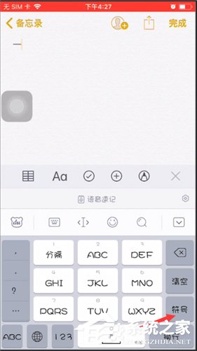 百度輸入法怎樣打出聲調？百度輸入法打出聲調的方法步驟