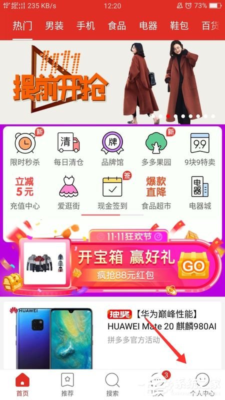 拼多多如何查看我的評(píng)價(jià)?拼多多查看自己的評(píng)價(jià)的方法