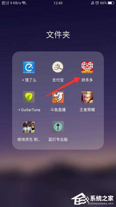 拼多多如何查看我的評(píng)價(jià)?拼多多查看自己的評(píng)價(jià)的方法