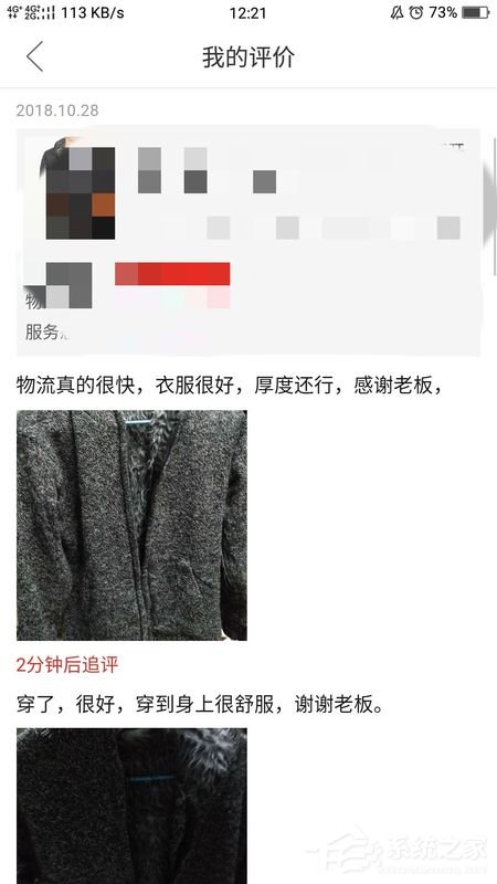 拼多多如何查看我的評(píng)價(jià)?拼多多查看自己的評(píng)價(jià)的方法