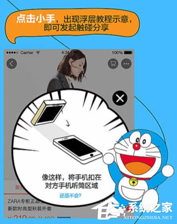 手機淘寶分享之手怎么用？手機淘寶分享之手使用的方法