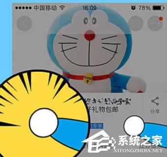 手機淘寶分享之手怎么用？手機淘寶分享之手使用的方法