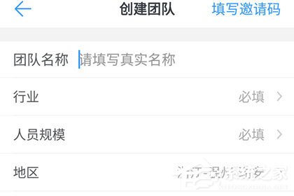 釘釘怎么注冊企業(yè)？釘釘注冊企業(yè)的方法