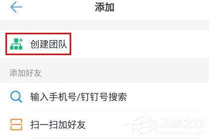 釘釘怎么注冊企業(yè)？釘釘注冊企業(yè)的方法