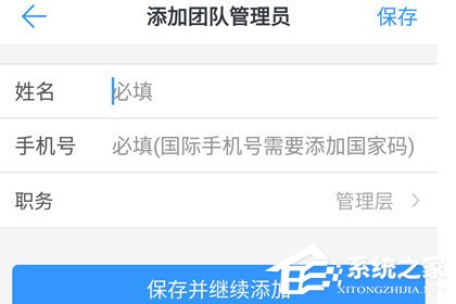 釘釘怎么注冊企業(yè)？釘釘注冊企業(yè)的方法