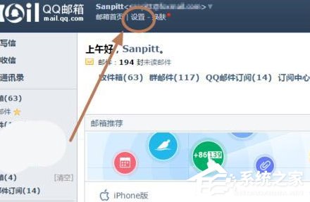 Foxmail如何解除綁定qq號(hào)碼？Foxmail解除綁定qq號(hào)碼的方法步驟