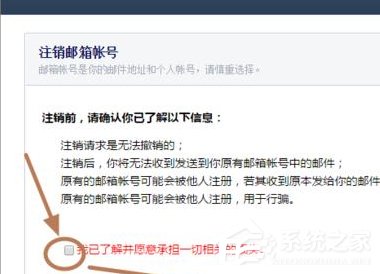 Foxmail如何解除綁定qq號(hào)碼？Foxmail解除綁定qq號(hào)碼的方法步驟