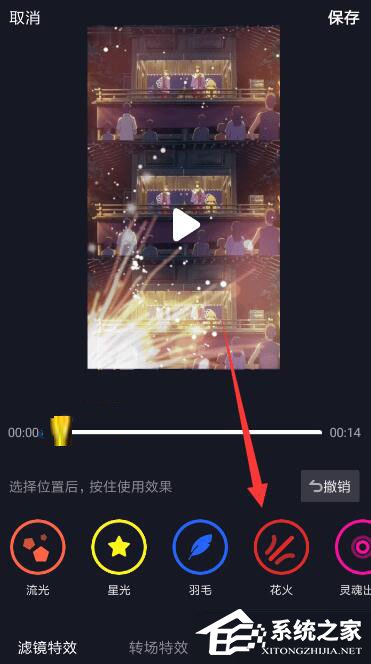 抖音怎么設置火花特效？抖音設置火花特效的方法步驟