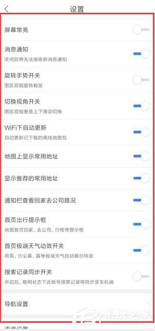 百度地圖如何開啟搖一搖語(yǔ)音查詢？百度地圖開啟搖一搖語(yǔ)音查詢的方法