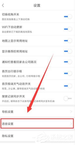 百度地圖如何開啟搖一搖語(yǔ)音查詢？百度地圖開啟搖一搖語(yǔ)音查詢的方法