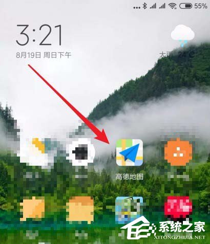 高德地圖如何查詢空氣質量？高德地圖查詢空氣質量的方法