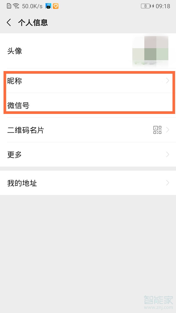 微信手機(jī)號(hào)怎么顯示給別人看