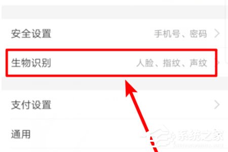 支付寶刷臉美顏怎么關閉？支付寶刷臉美顏關閉的方法