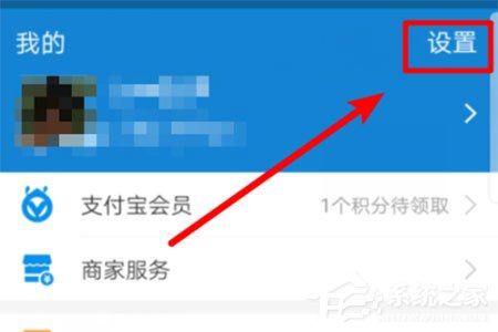 支付寶刷臉美顏怎么關閉？支付寶刷臉美顏關閉的方法