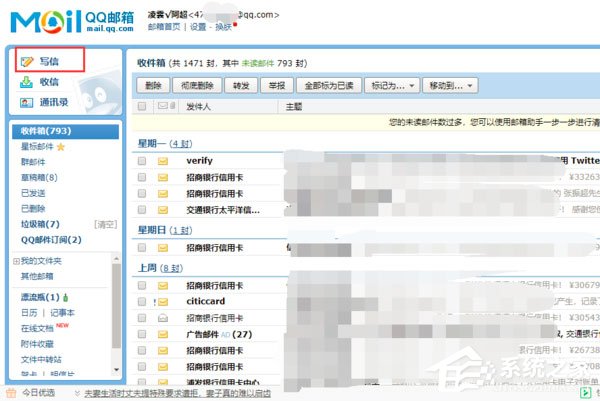 qq郵箱如何查看郵箱已讀？qq郵箱怎樣知道對方已讀？