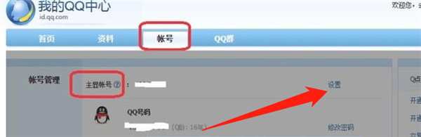 QQ怎么關(guān)閉主顯賬號
