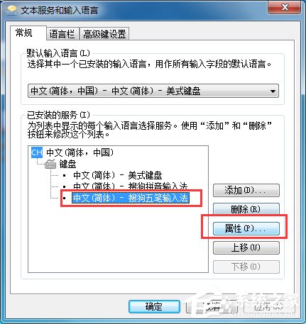 搜狗五筆輸入法如何恢復狀態欄？搜狗五筆輸入法恢復狀態欄的操作方法