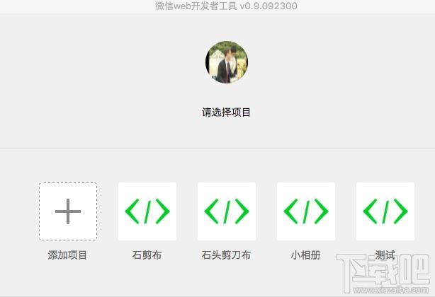 微信小程序測(cè)試什么？